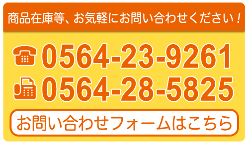 お問い合わせフォームはこちら