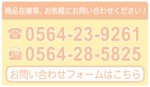 お問い合わせフォームはこちら