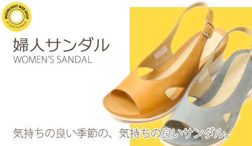 婦人サンダル